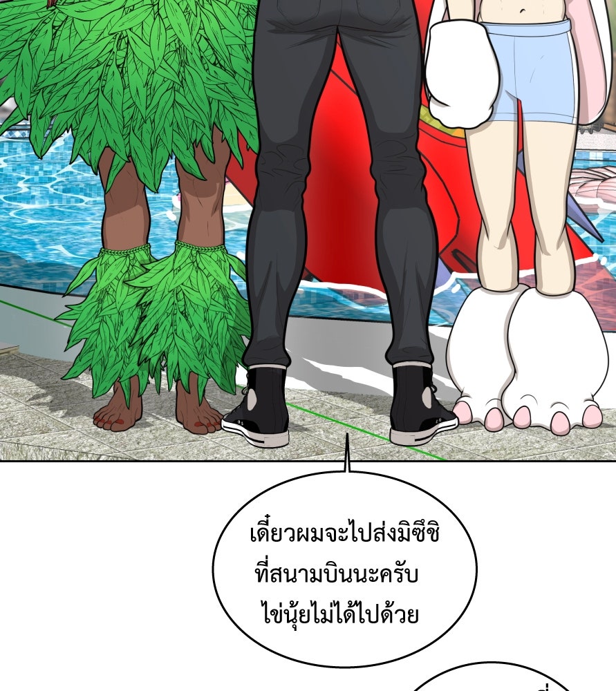 Freedom Clubบาร์รักมาพักใจ - หน้า 104