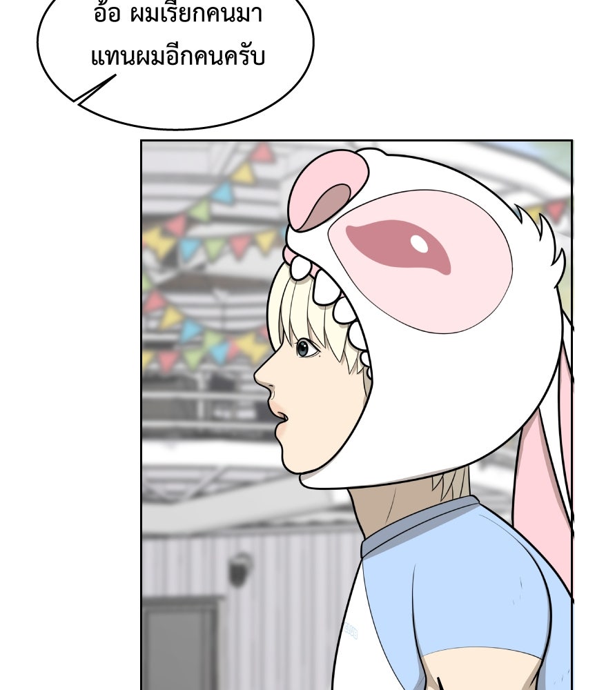 Freedom Clubบาร์รักมาพักใจ - หน้า 110