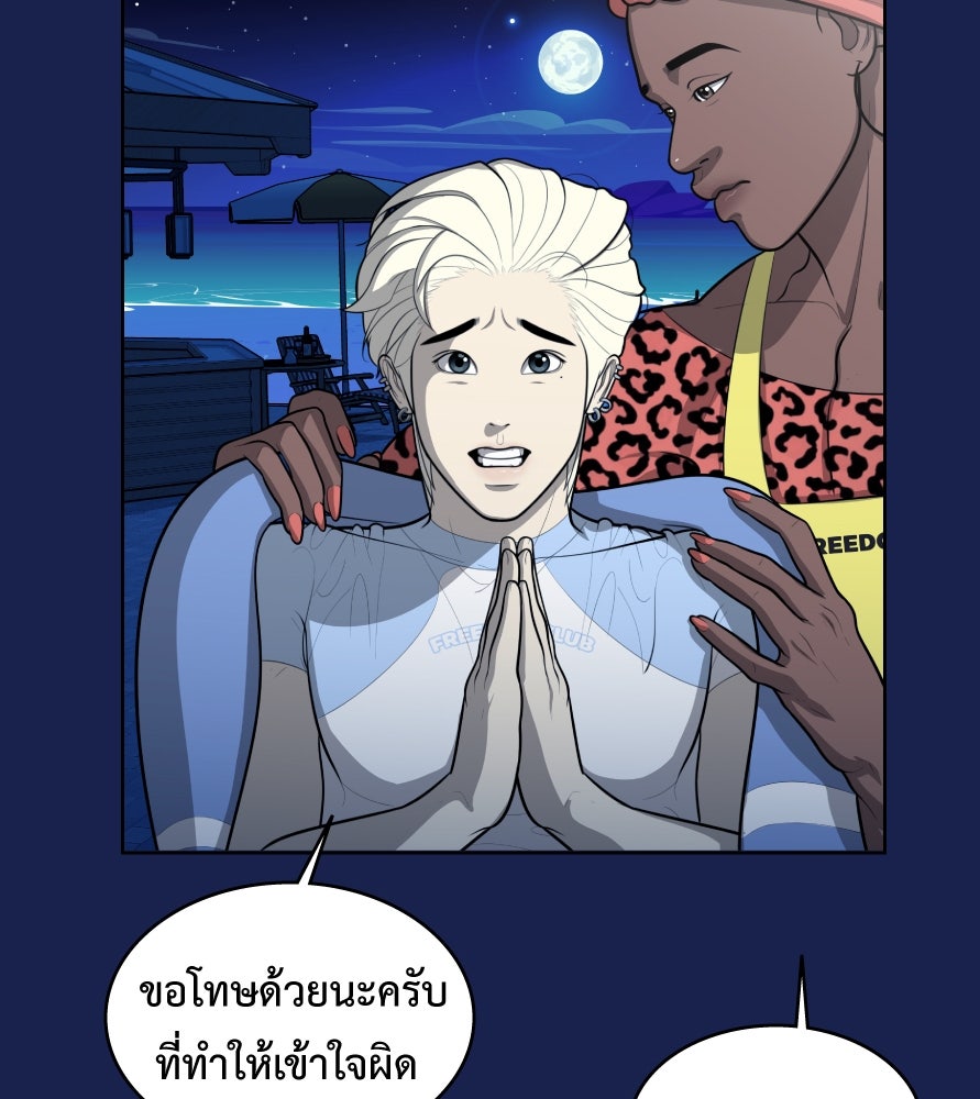 Freedom Clubบาร์รักมาพักใจ - หน้า 16