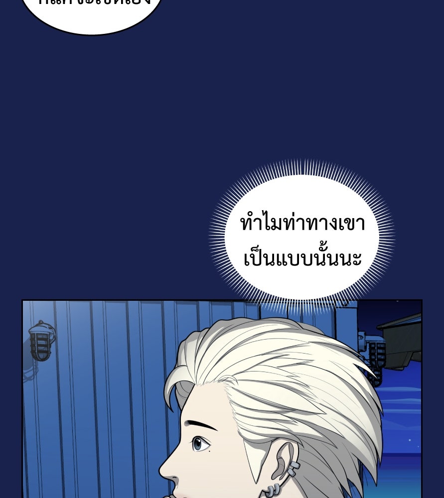 Freedom Clubบาร์รักมาพักใจ - หน้า 19
