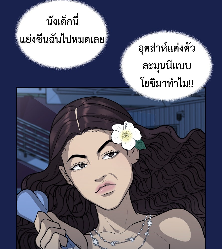 Freedom Clubบาร์รักมาพักใจ - หน้า 23