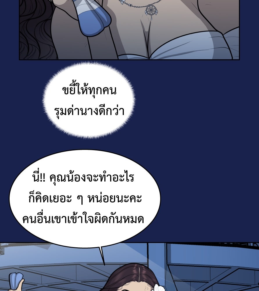 Freedom Clubบาร์รักมาพักใจ - หน้า 24
