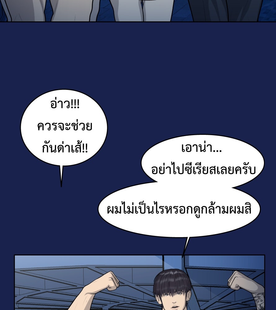 Freedom Clubบาร์รักมาพักใจ - หน้า 28