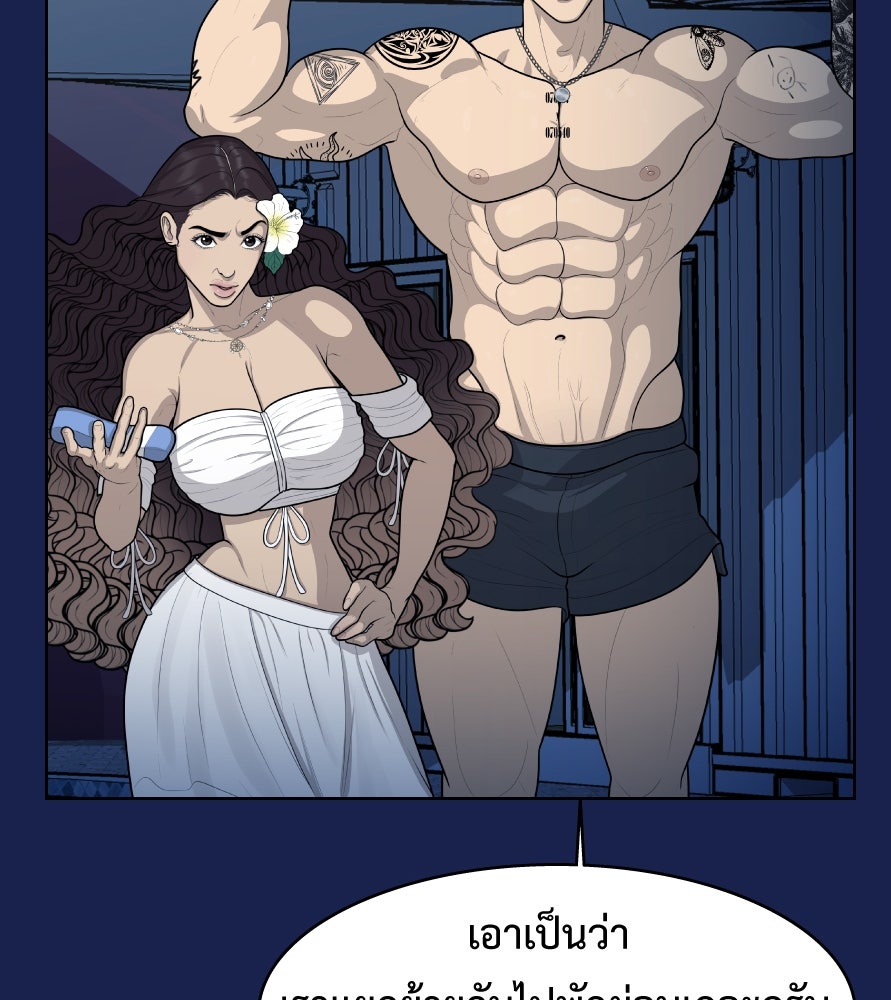 Freedom Clubบาร์รักมาพักใจ - หน้า 29