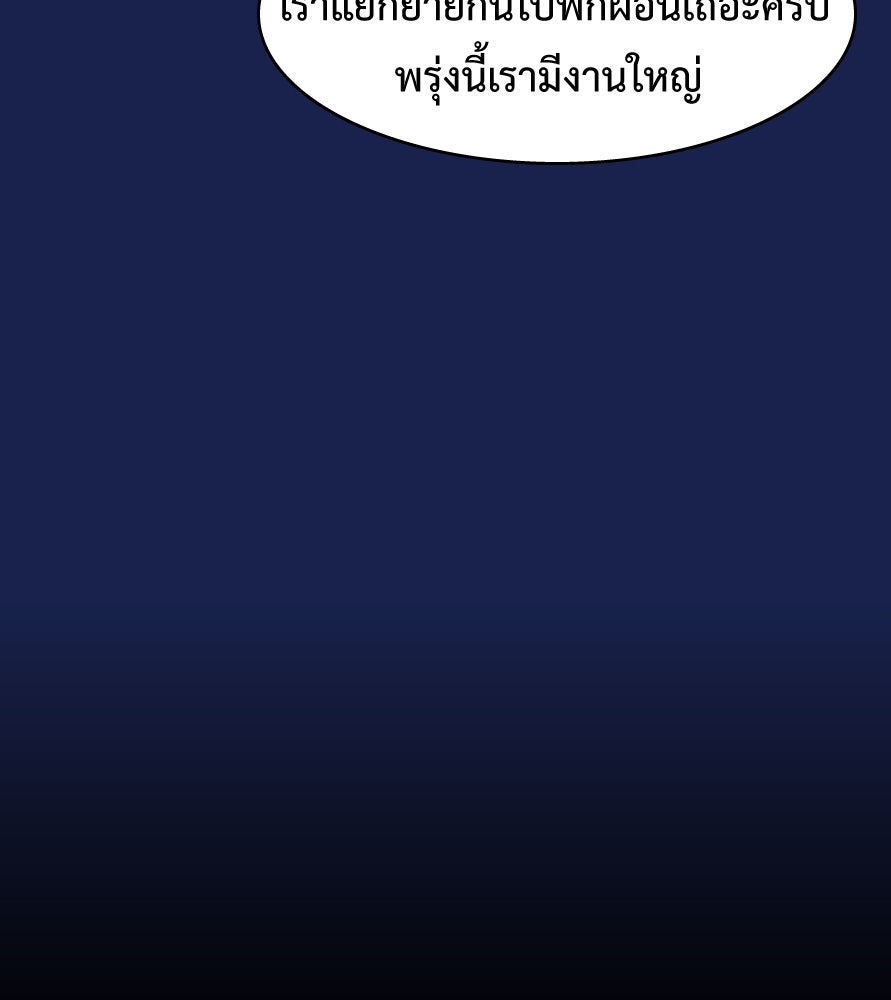 Freedom Clubบาร์รักมาพักใจ - หน้า 30