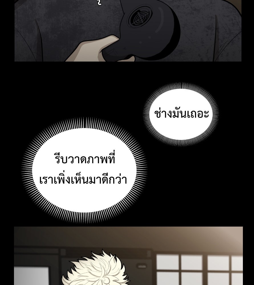 Freedom Clubบาร์รักมาพักใจ - หน้า 35
