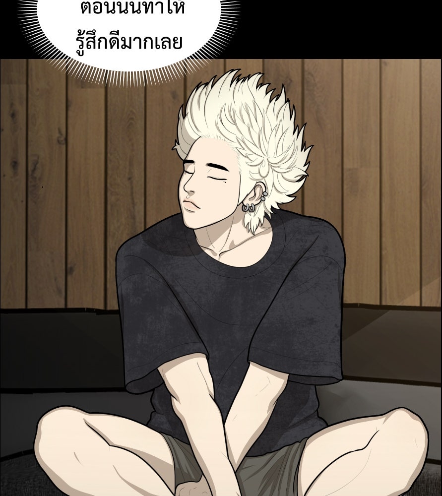 Freedom Clubบาร์รักมาพักใจ - หน้า 37
