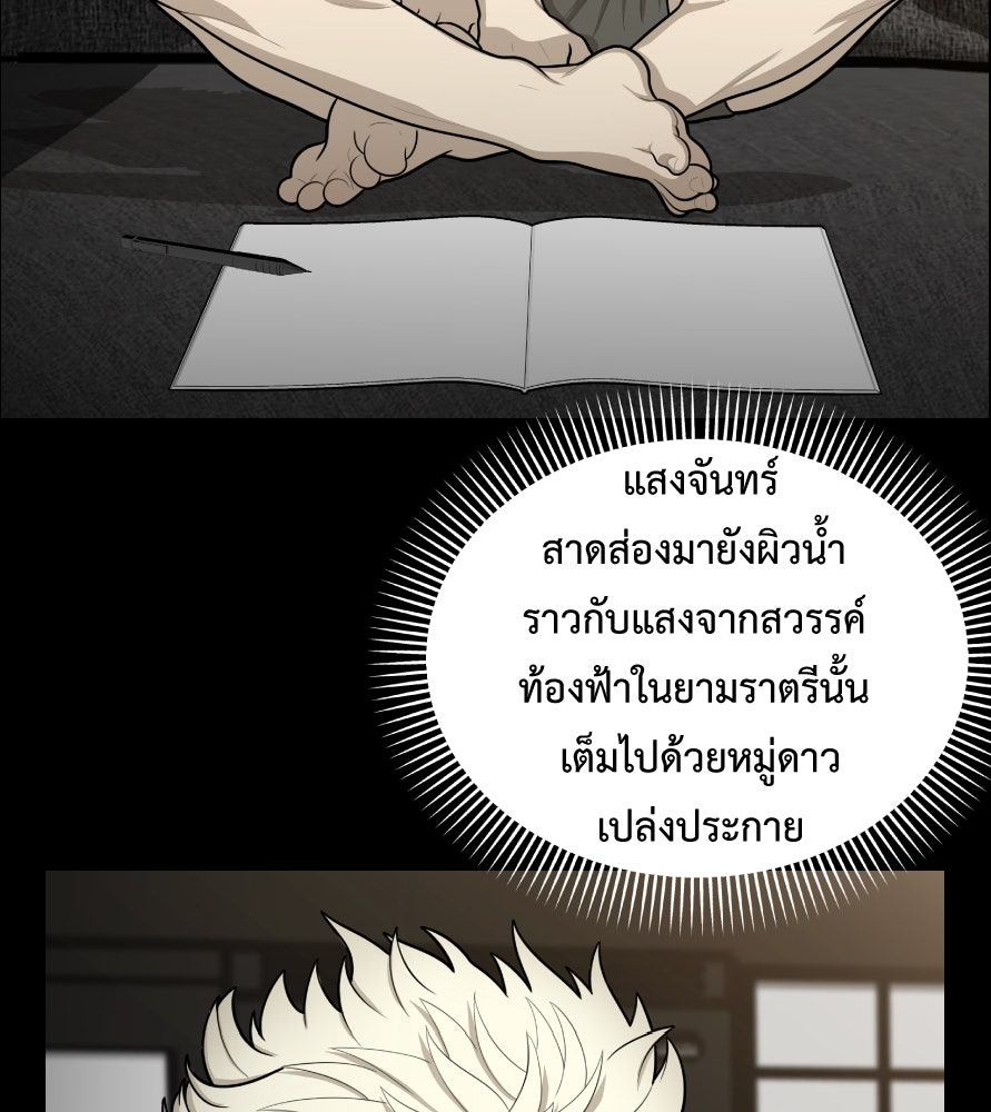 Freedom Clubบาร์รักมาพักใจ - หน้า 38