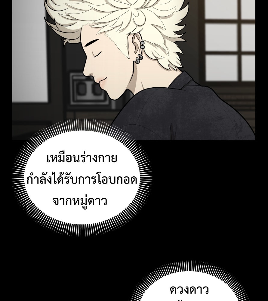Freedom Clubบาร์รักมาพักใจ - หน้า 39