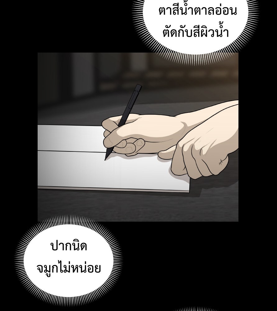Freedom Clubบาร์รักมาพักใจ - หน้า 40
