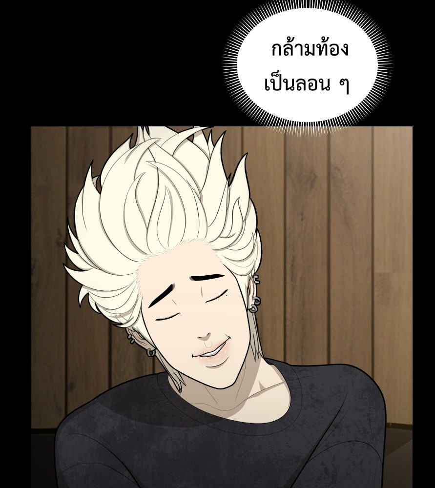 Freedom Clubบาร์รักมาพักใจ - หน้า 41