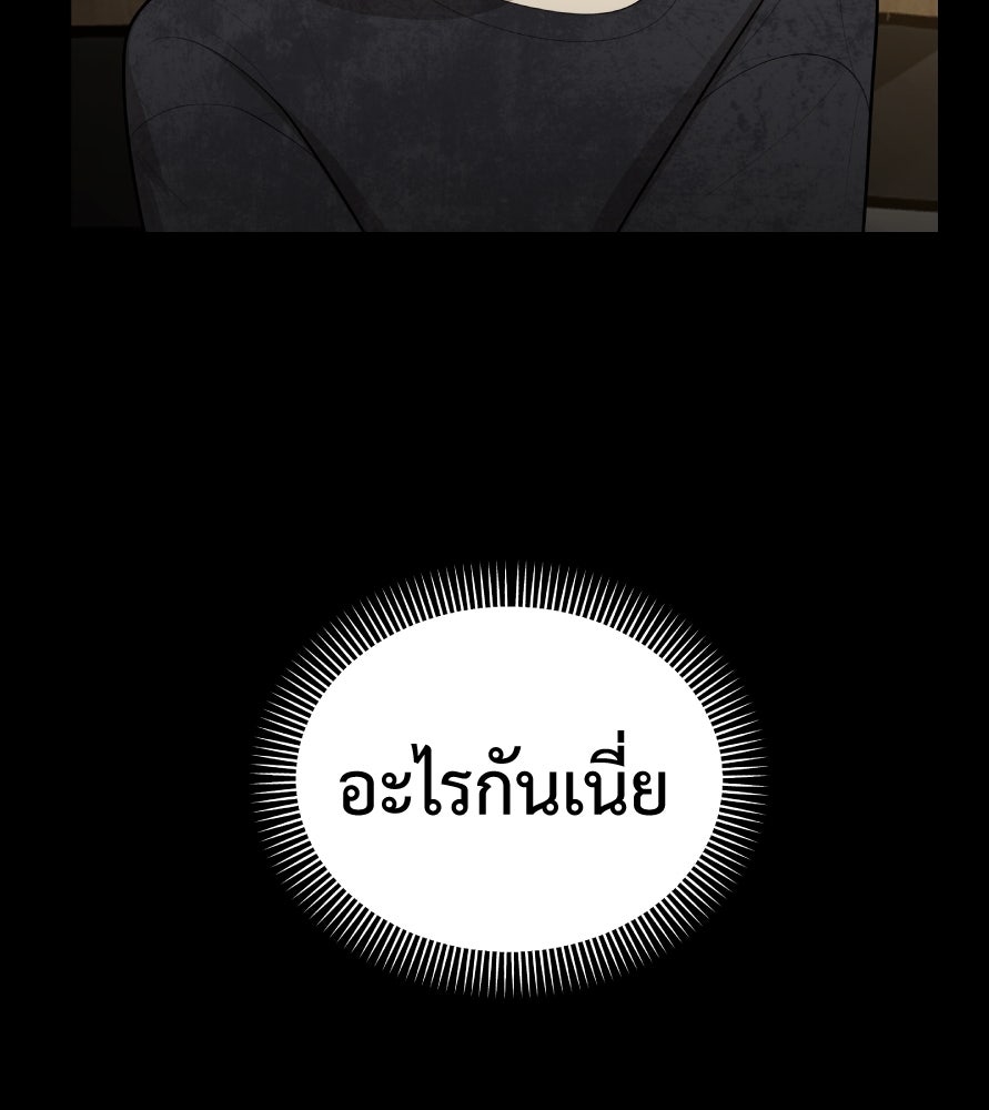 Freedom Clubบาร์รักมาพักใจ - หน้า 43