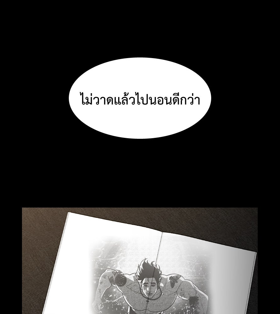 Freedom Clubบาร์รักมาพักใจ - หน้า 45