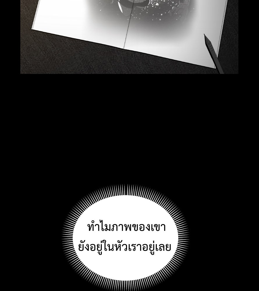 Freedom Clubบาร์รักมาพักใจ - หน้า 46