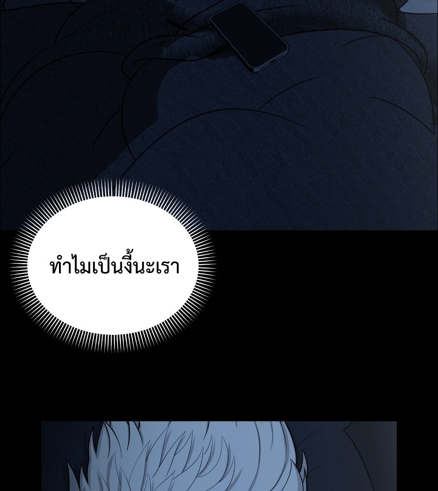 Freedom Clubบาร์รักมาพักใจ - หน้า 49