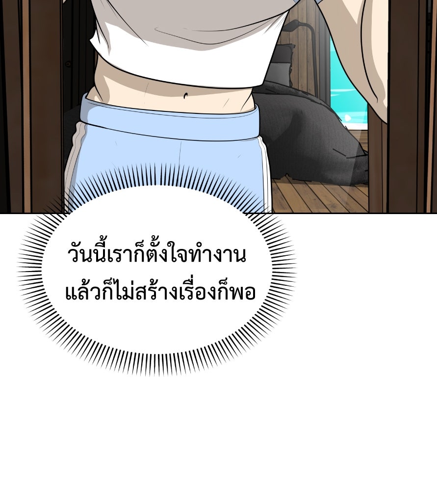 Freedom Clubบาร์รักมาพักใจ - หน้า 61