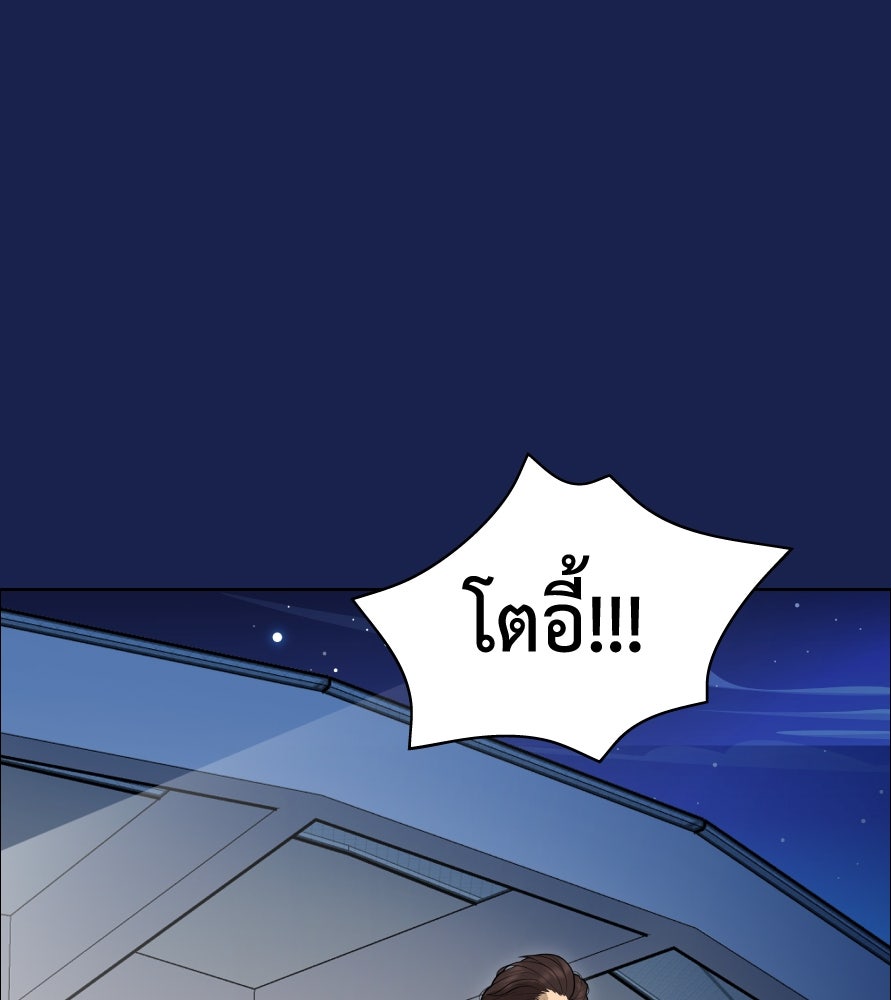 Freedom Clubบาร์รักมาพักใจ - หน้า 7
