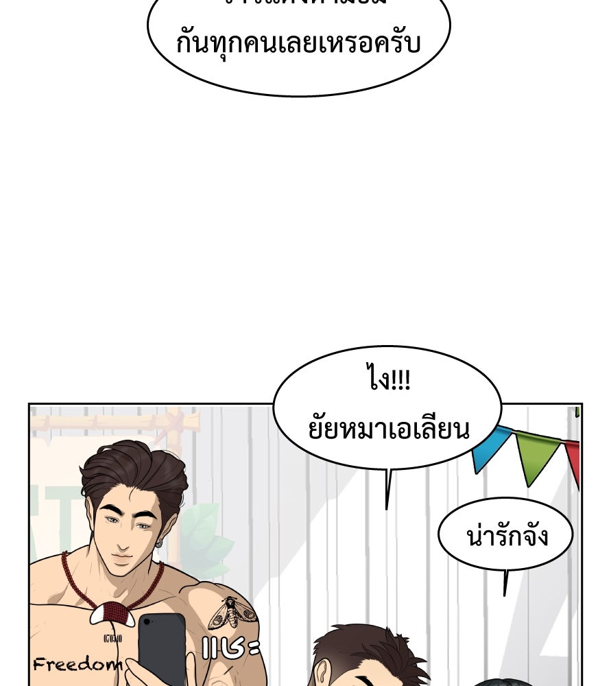 Freedom Clubบาร์รักมาพักใจ - หน้า 70