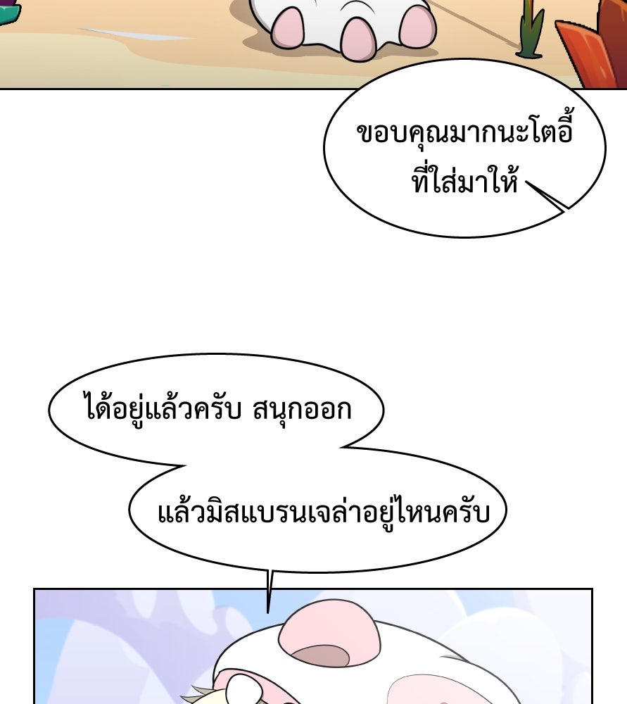 Freedom Clubบาร์รักมาพักใจ - หน้า 74