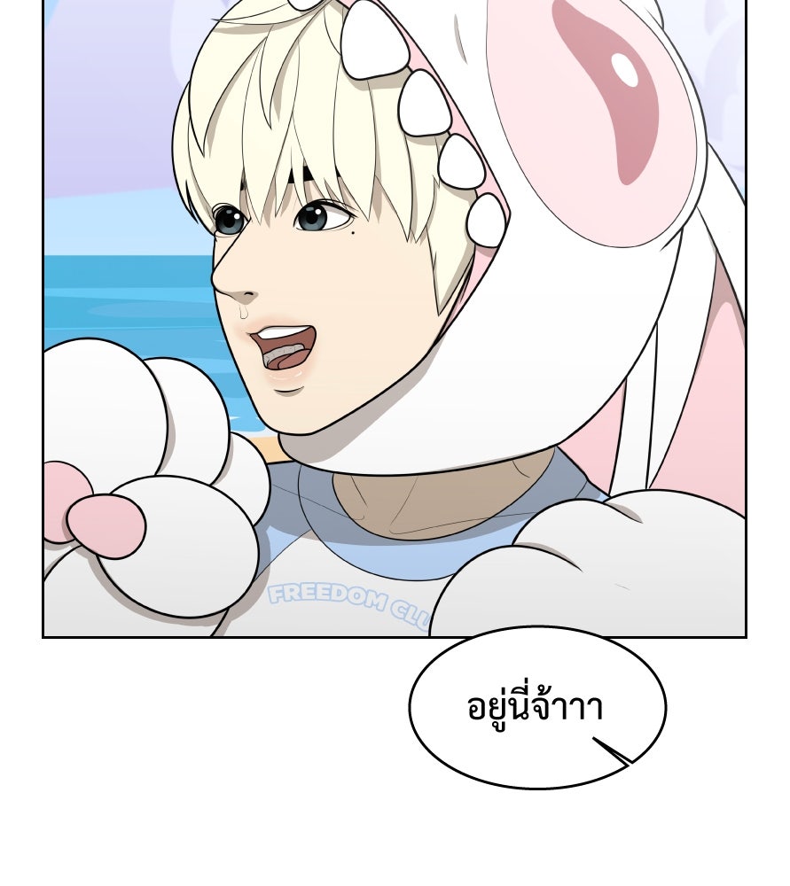 Freedom Clubบาร์รักมาพักใจ - หน้า 75