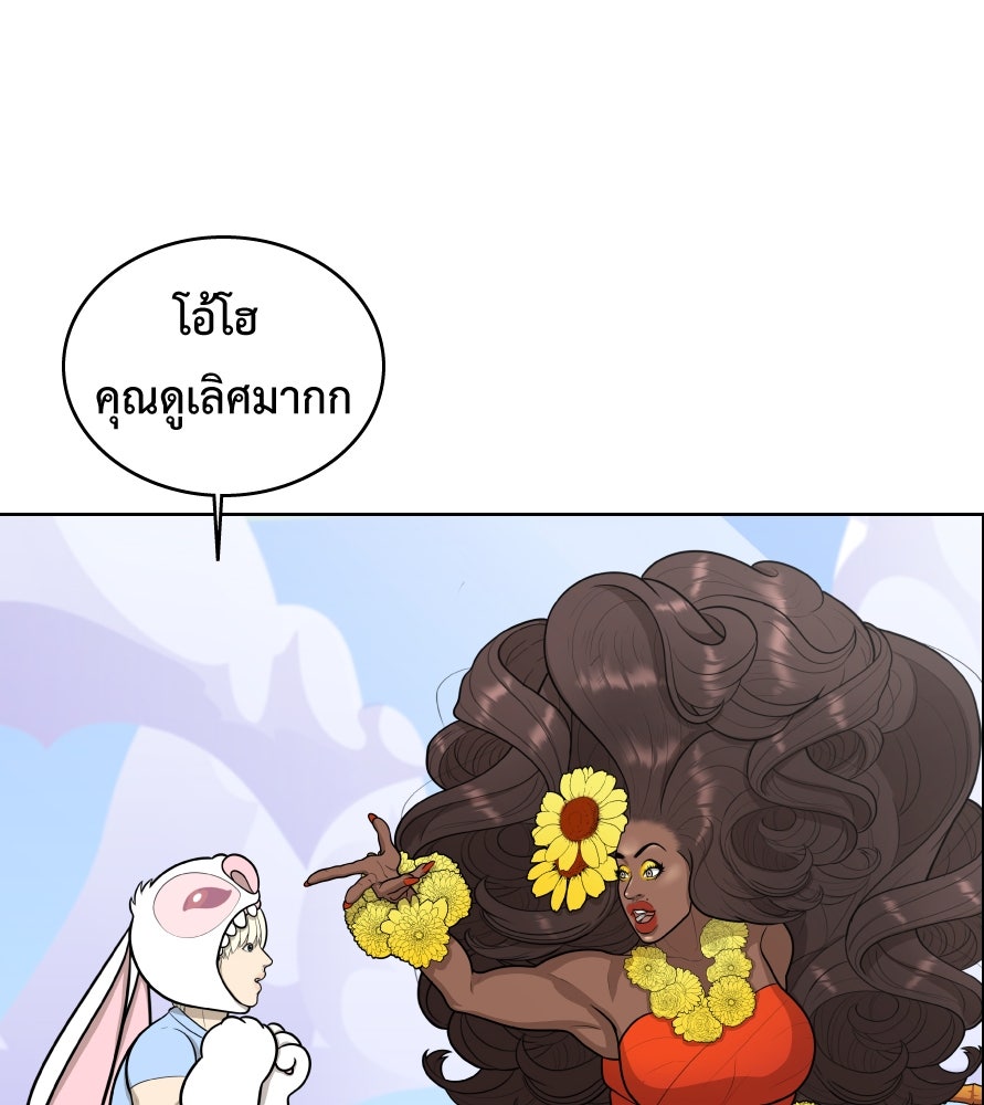 Freedom Clubบาร์รักมาพักใจ - หน้า 76