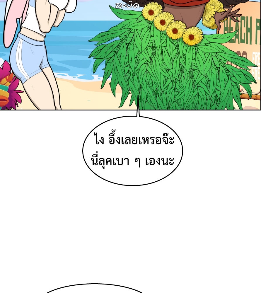 Freedom Clubบาร์รักมาพักใจ - หน้า 77