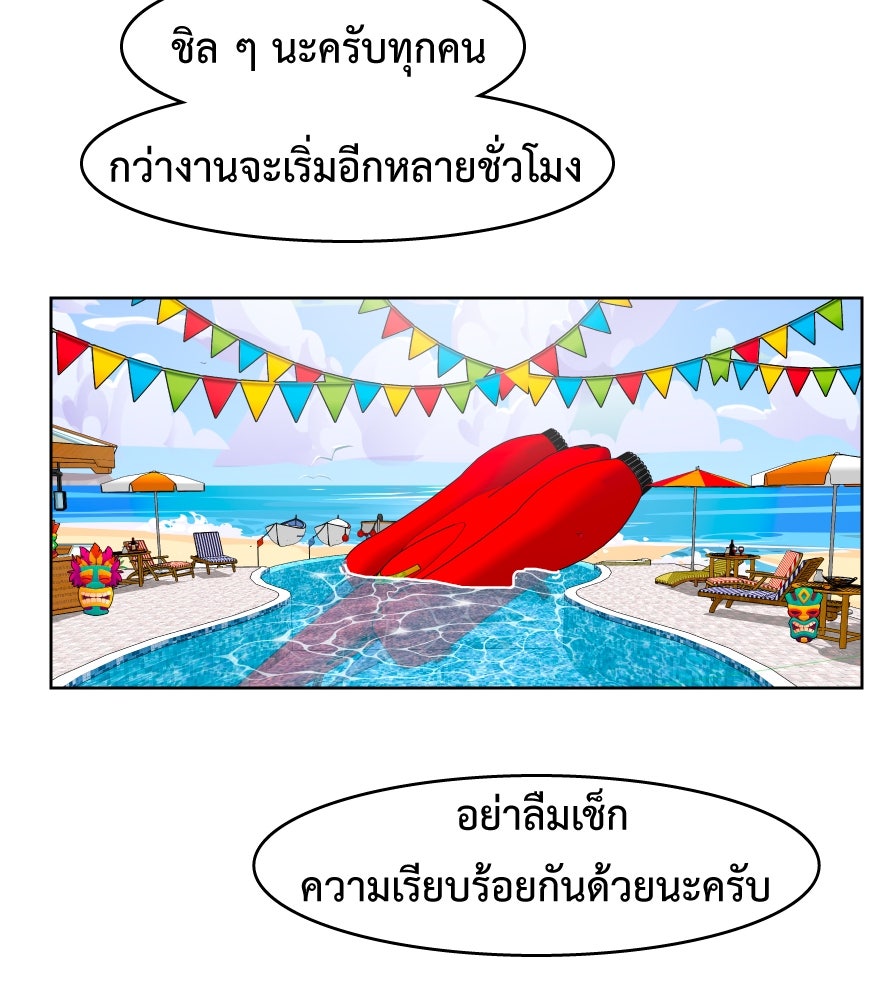 Freedom Clubบาร์รักมาพักใจ - หน้า 78