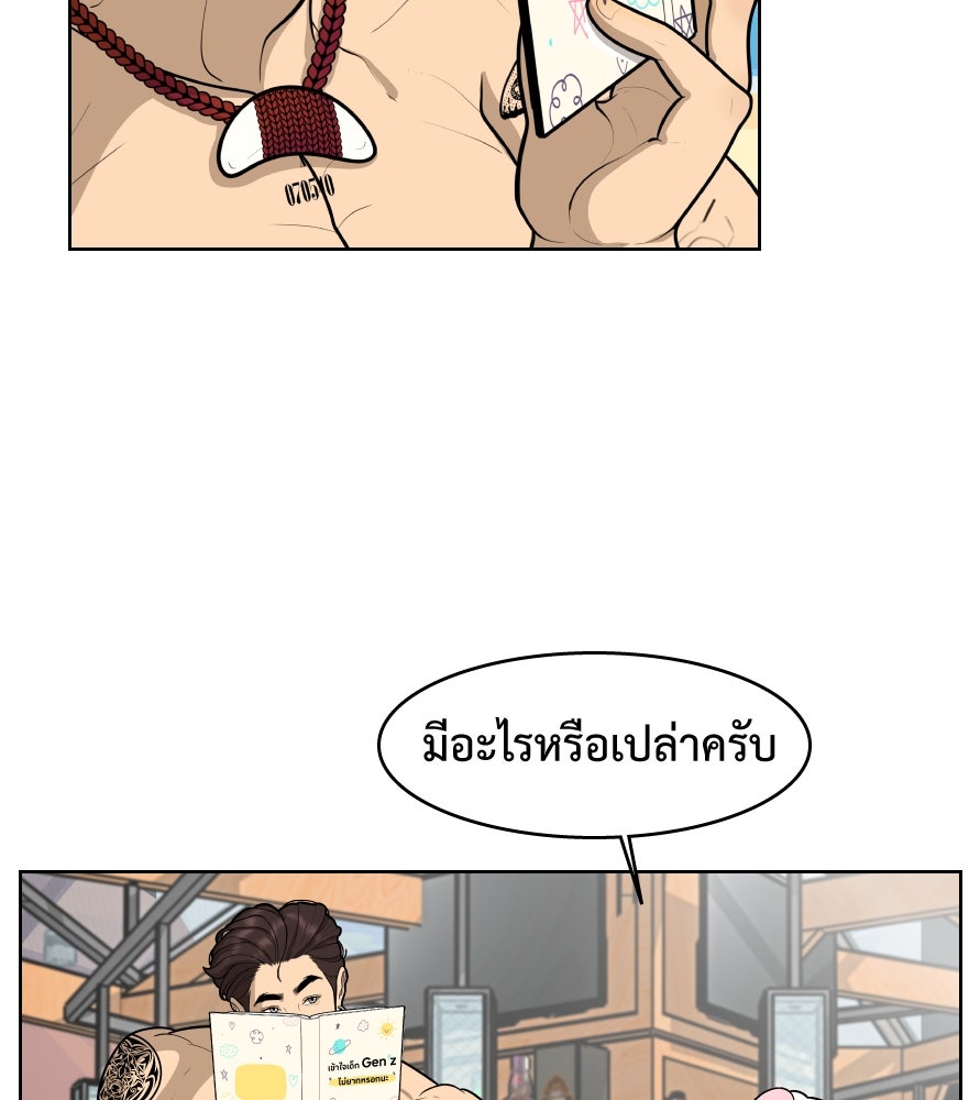 Freedom Clubบาร์รักมาพักใจ - หน้า 87