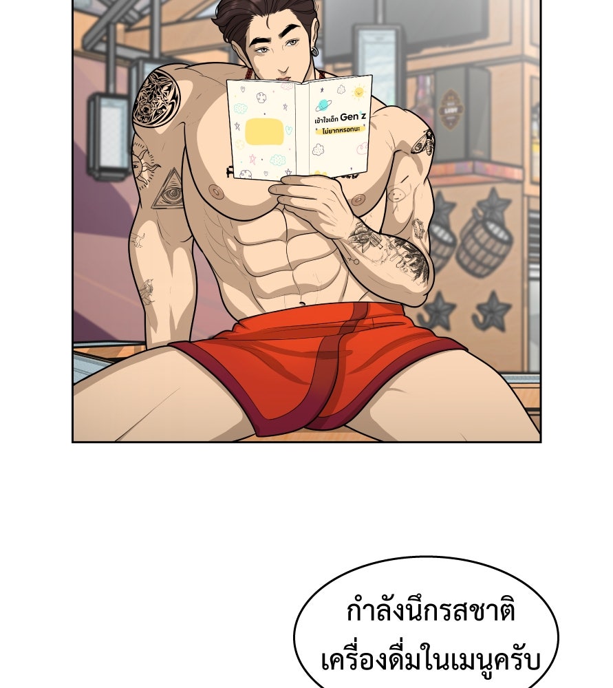 Freedom Clubบาร์รักมาพักใจ - หน้า 89