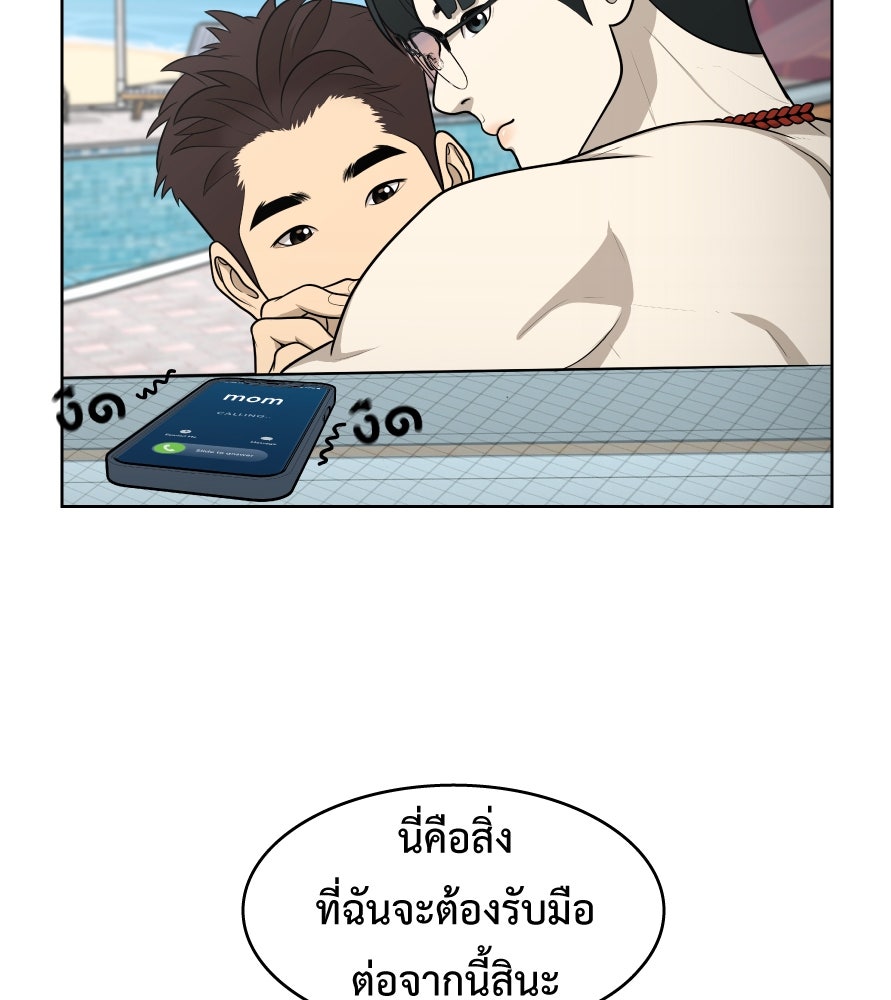 Freedom Clubบาร์รักมาพักใจ - หน้า 95