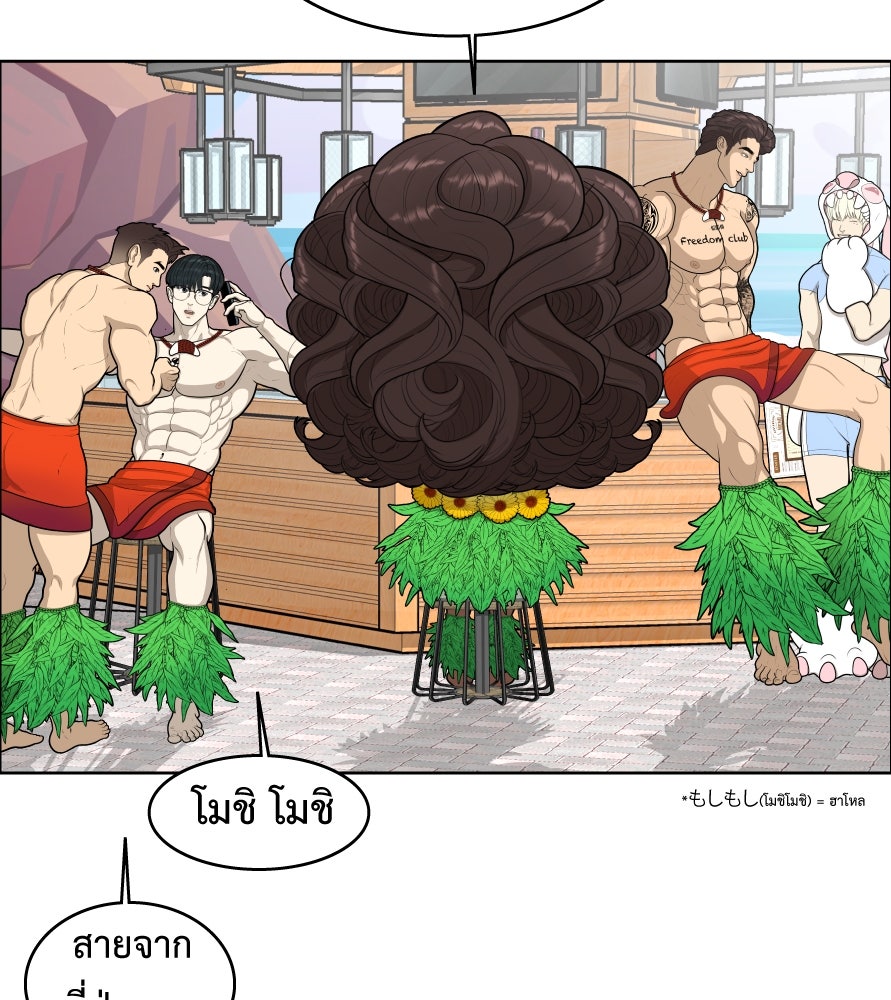 Freedom Clubบาร์รักมาพักใจ - หน้า 96