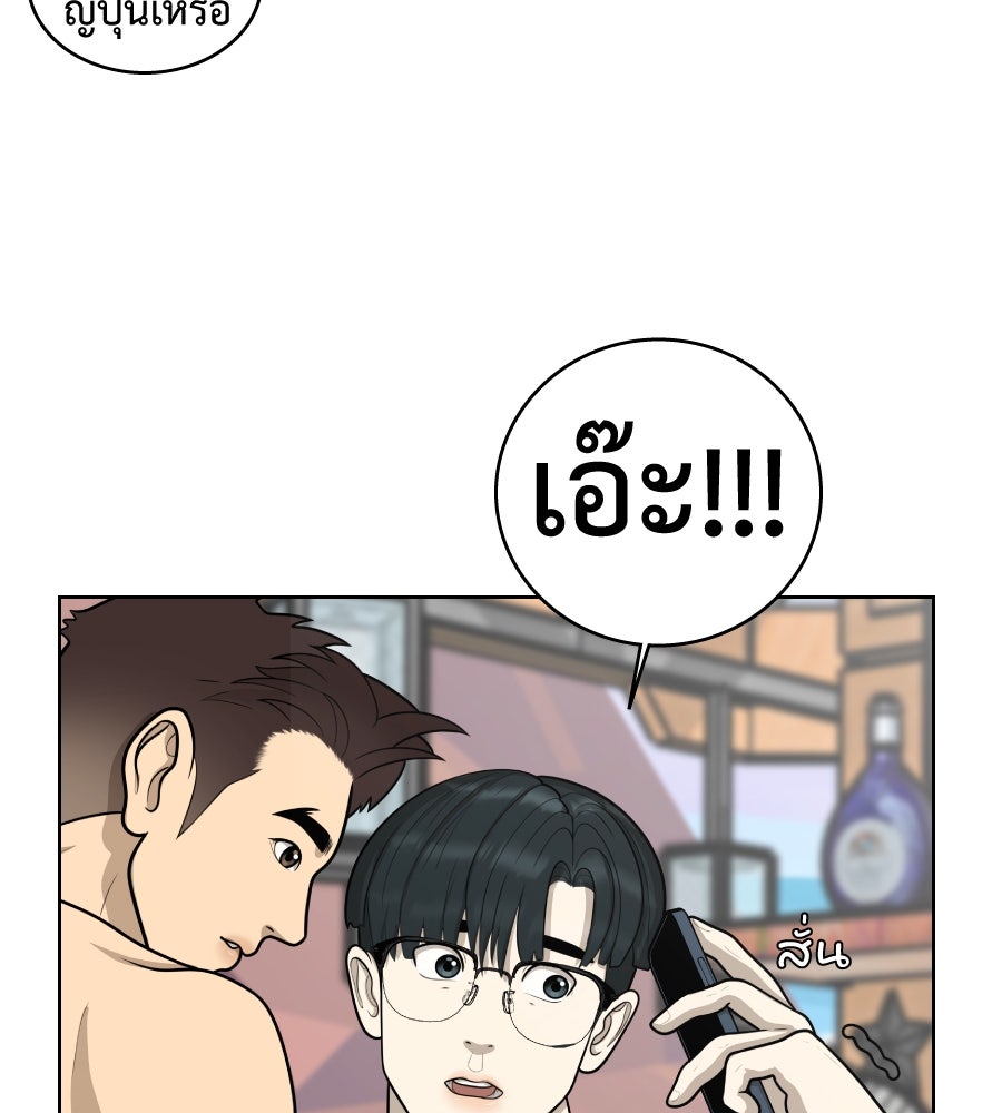 Freedom Clubบาร์รักมาพักใจ - หน้า 97