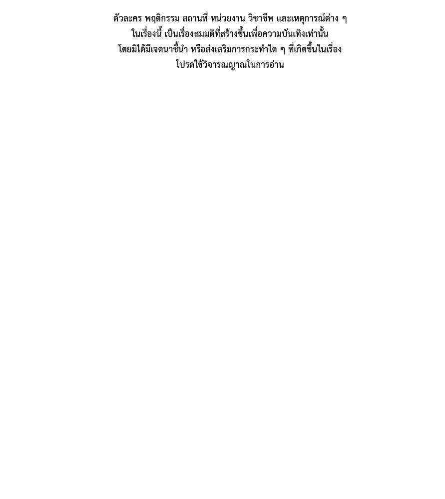 Freedom Clubบาร์รักมาพักใจ - หน้า 1