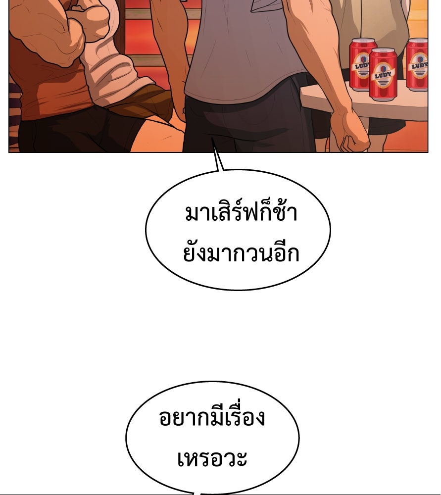 Freedom Clubบาร์รักมาพักใจ - หน้า 103