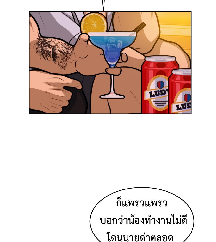 Freedom Clubบาร์รักมาพักใจ - หน้า 112