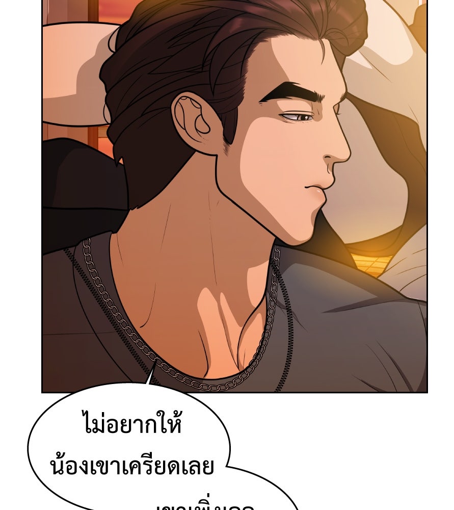 Freedom Clubบาร์รักมาพักใจ - หน้า 115