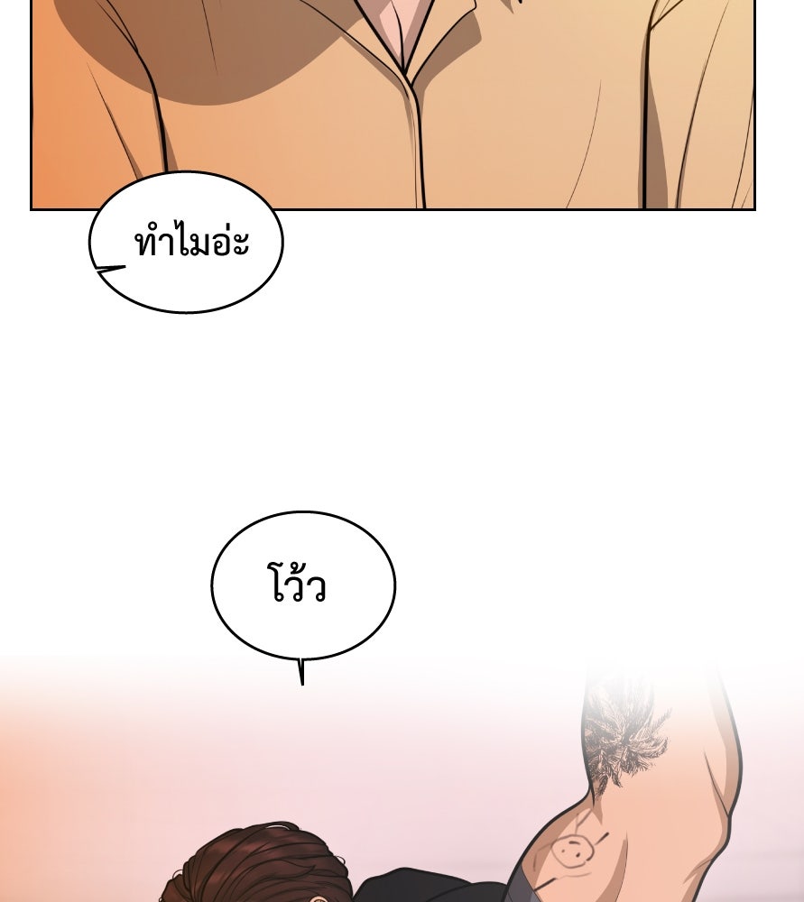 Freedom Clubบาร์รักมาพักใจ - หน้า 119