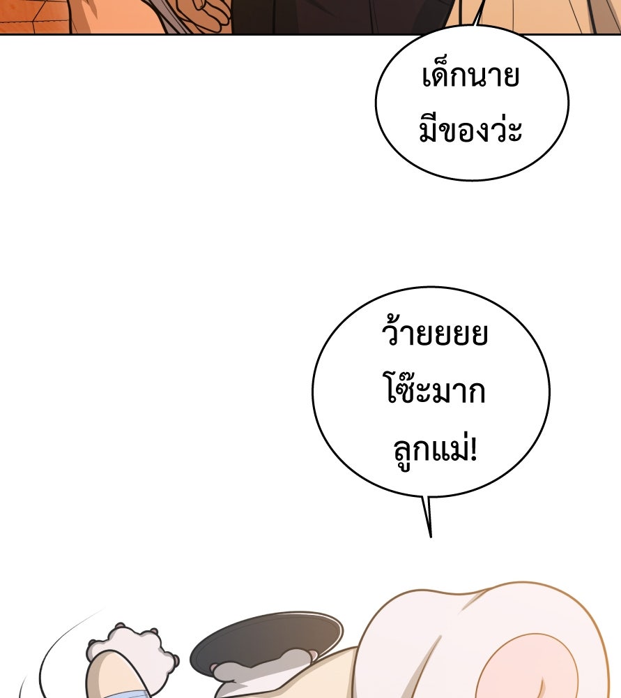 Freedom Clubบาร์รักมาพักใจ - หน้า 121