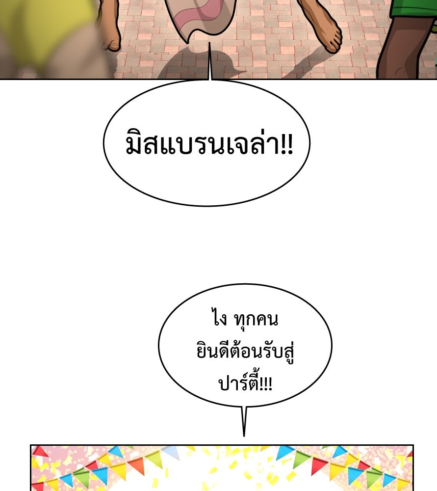 Freedom Clubบาร์รักมาพักใจ - หน้า 13