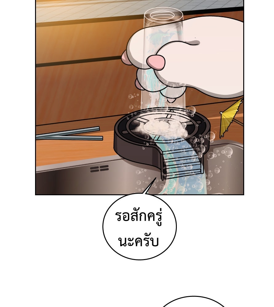 Freedom Clubบาร์รักมาพักใจ - หน้า 16