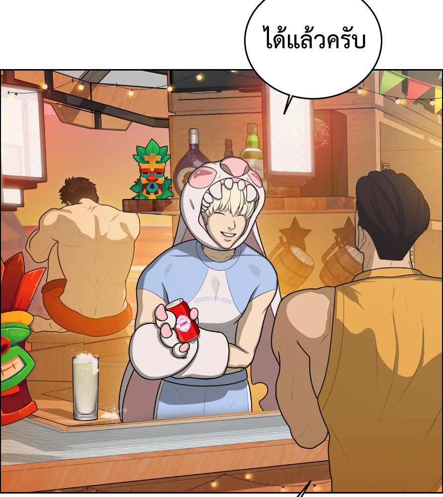 Freedom Clubบาร์รักมาพักใจ - หน้า 17