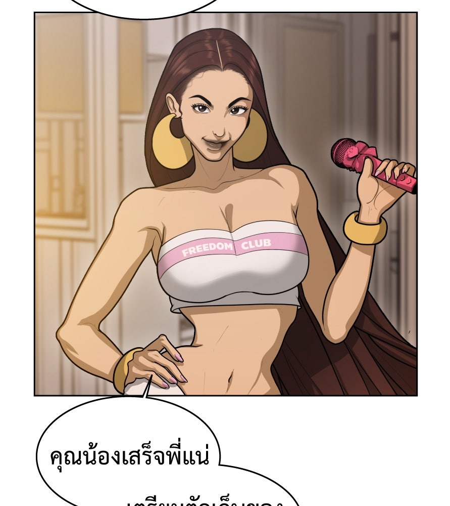 Freedom Clubบาร์รักมาพักใจ - หน้า 20