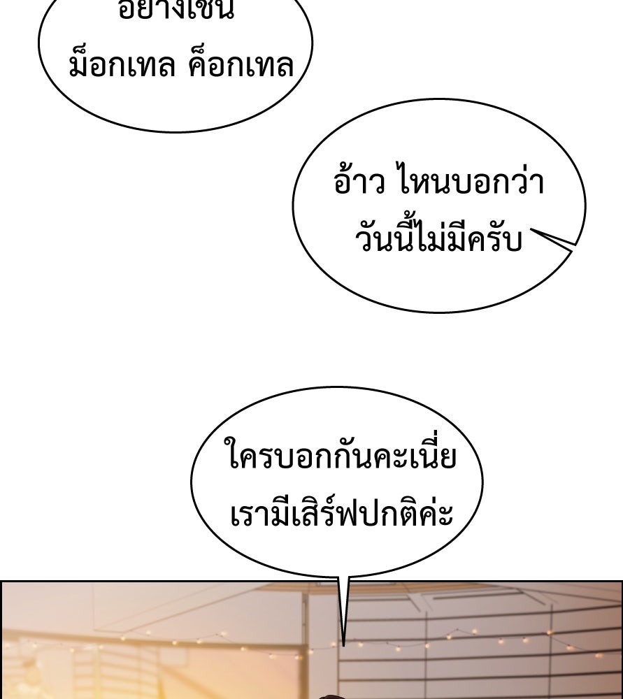 Freedom Clubบาร์รักมาพักใจ - หน้า 24