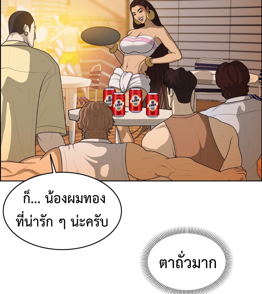 Freedom Clubบาร์รักมาพักใจ - หน้า 25