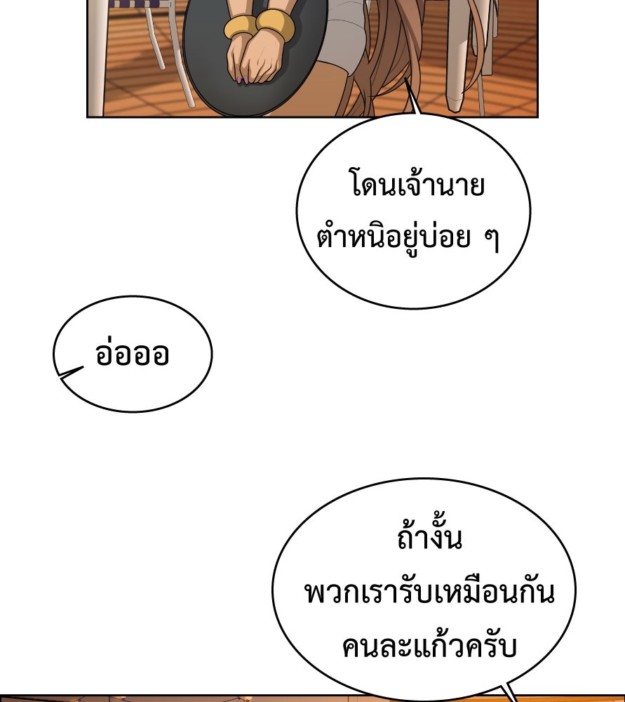 Freedom Clubบาร์รักมาพักใจ - หน้า 27