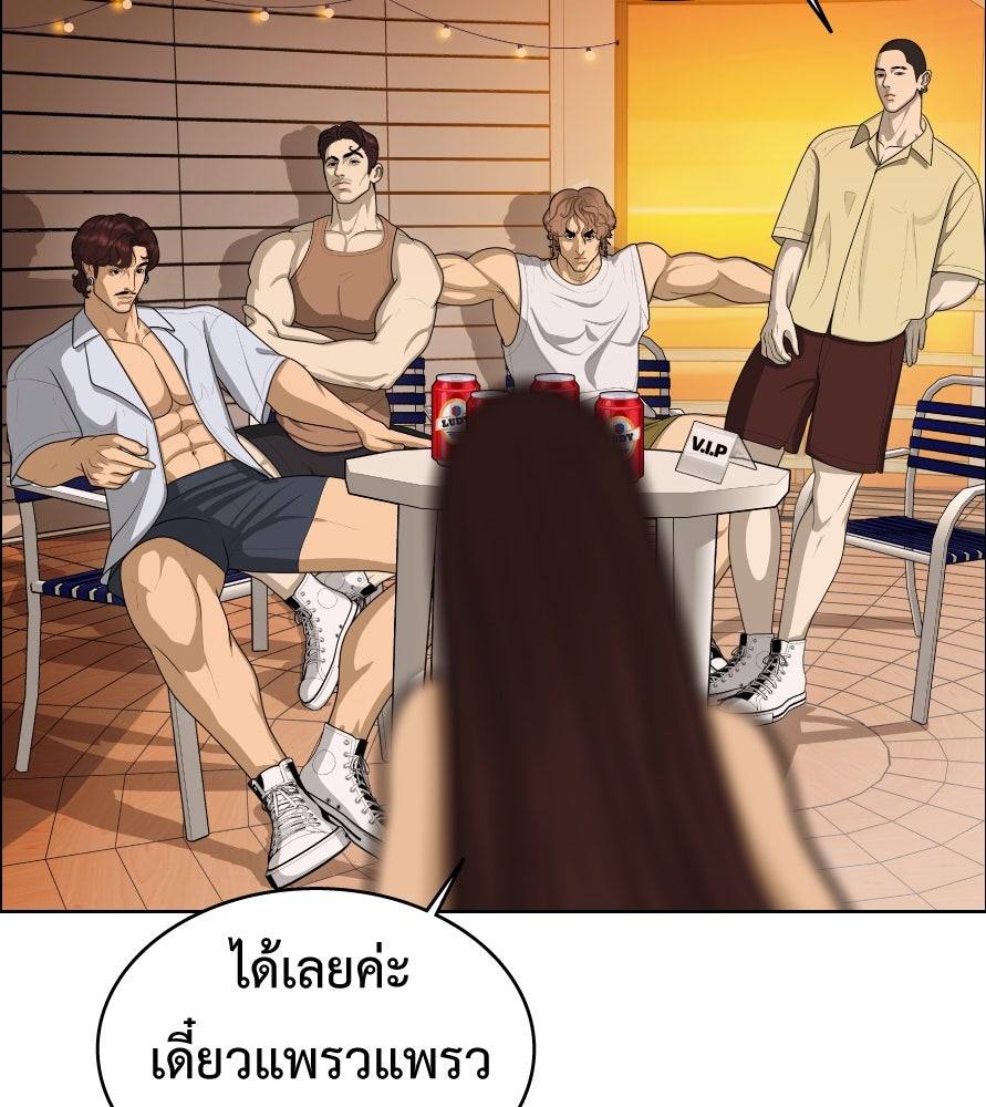 Freedom Clubบาร์รักมาพักใจ - หน้า 28