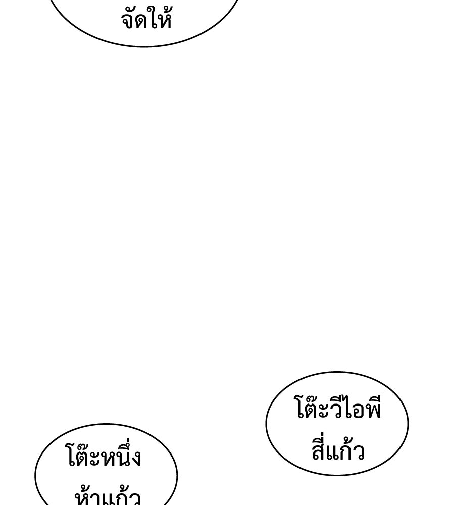 Freedom Clubบาร์รักมาพักใจ - หน้า 29