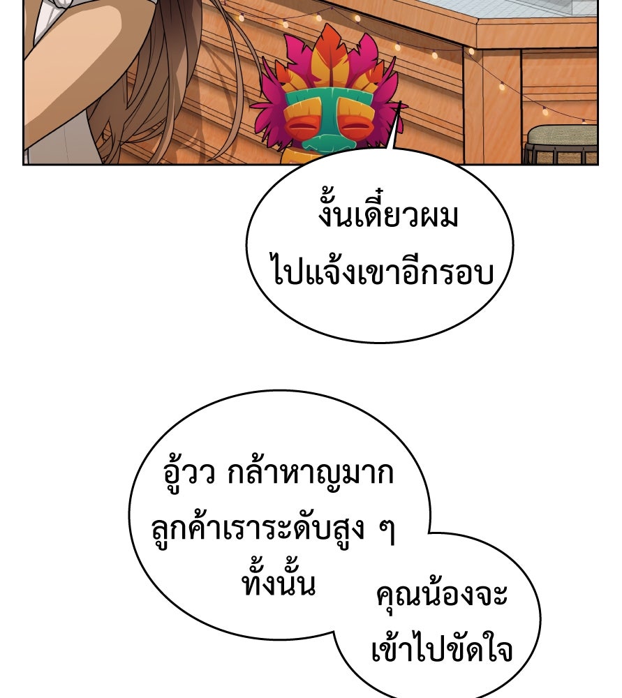 Freedom Clubบาร์รักมาพักใจ - หน้า 32