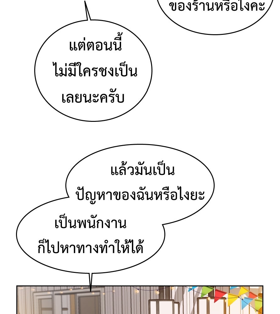 Freedom Clubบาร์รักมาพักใจ - หน้า 34