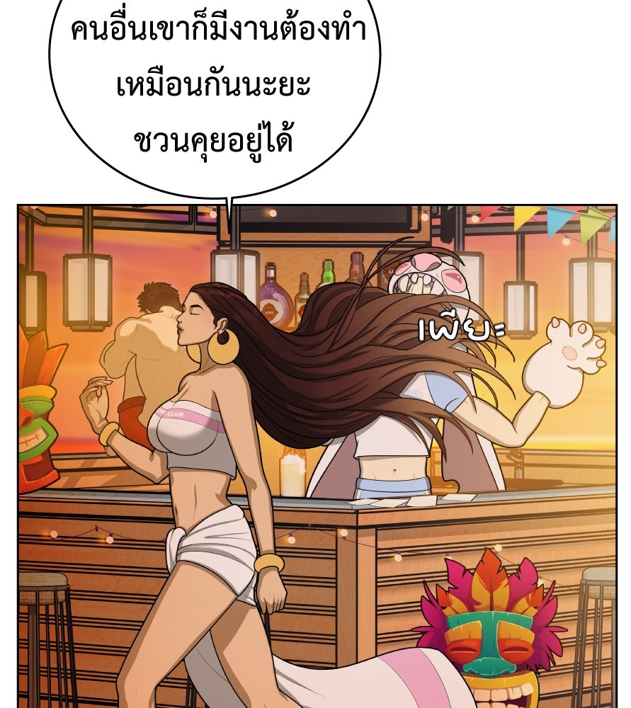Freedom Clubบาร์รักมาพักใจ - หน้า 36